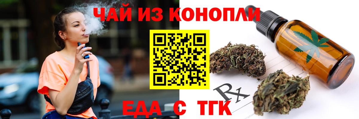 Cannafood марихуана  Вход с VPN  Бердск 