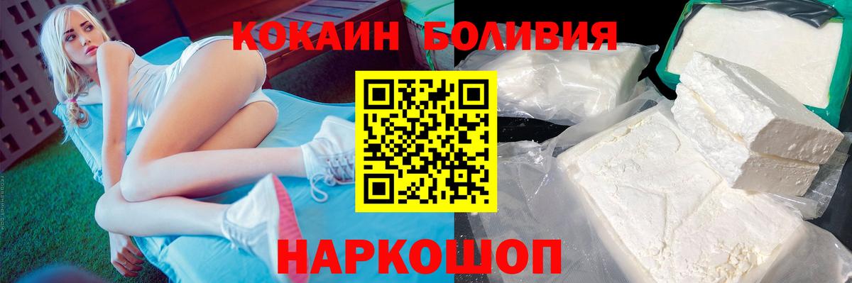 Cocaine Fish Scale Бердск