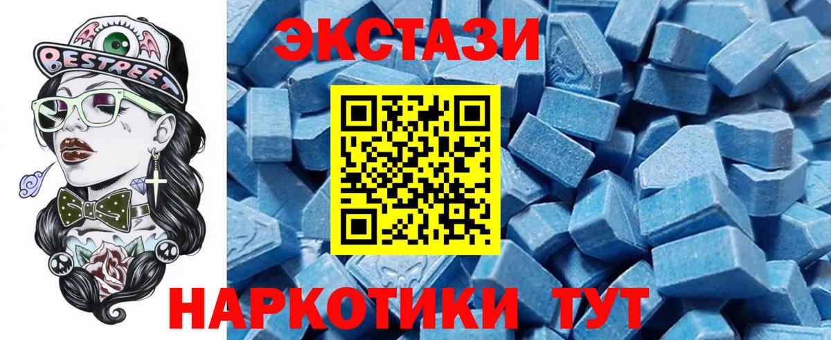 Экстази TESLA Бердск