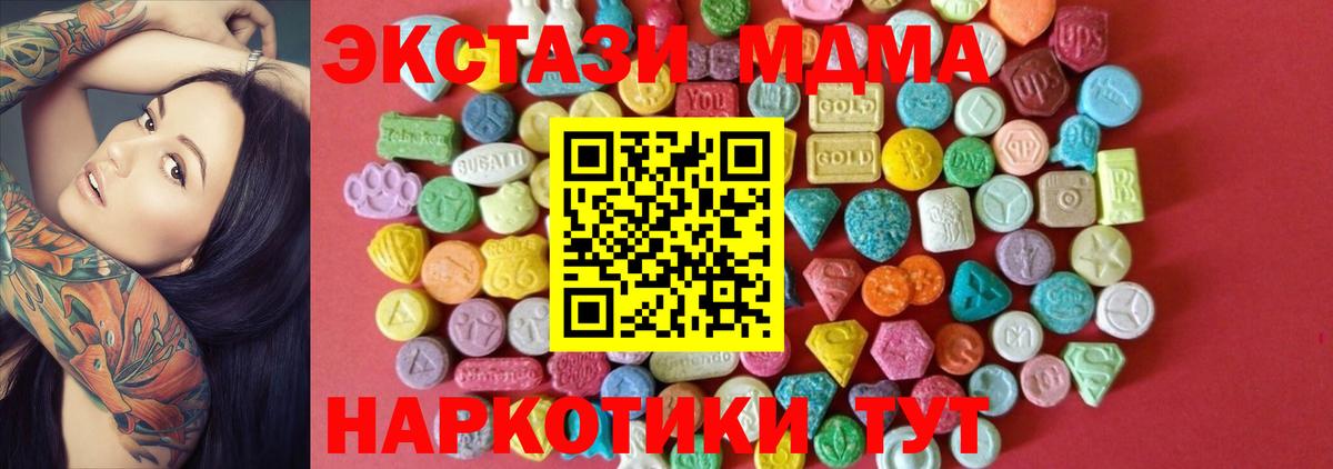 Бердск  Ecstasy  Вход с VPN  Ecstasy Philipp Plein 
