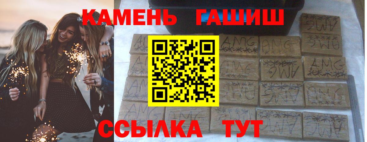 Бердск  ГАШИШ Premium  Гашиш AMNESIA HAZE  ГАШИШ  Вход с VPN 