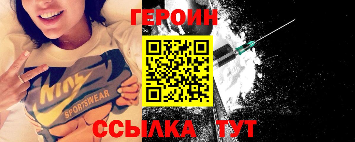 Бердск  Героин гречка  Вход с VPN 