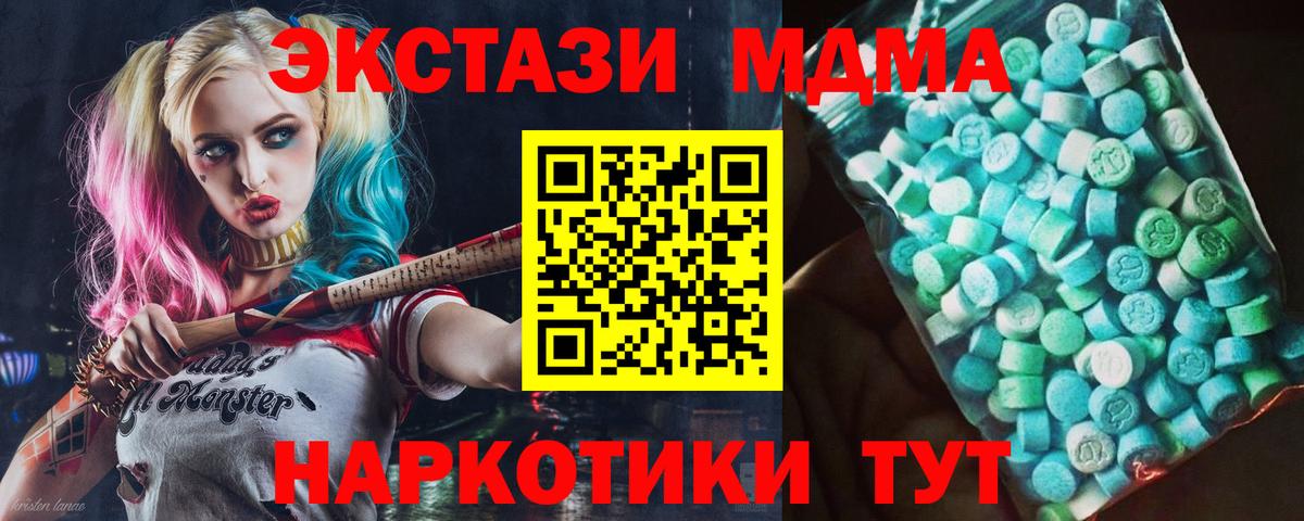 МДМА кристаллы Бердск