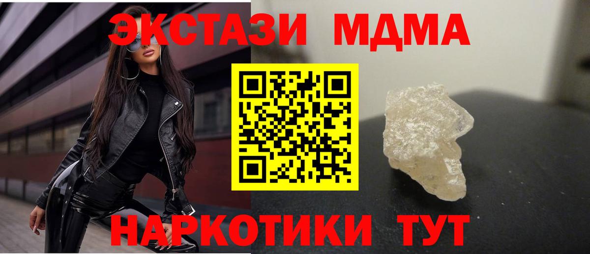 MDMA  МДМА Molly  МДМА VHQ  Вход с VPN  Бердск 
