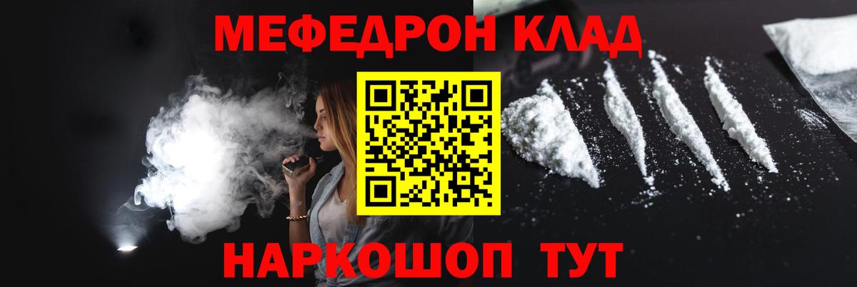 Меф Бердск