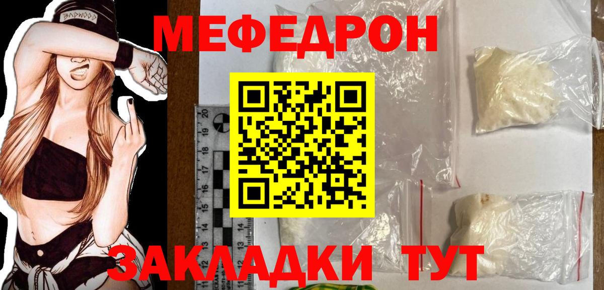МЯУ-МЯУ  продажа наркотиков  Бердск  Вход с VPN  МЕФ  МЯУ-МЯУ VHQ  МЯУ-МЯУ mephedrone 