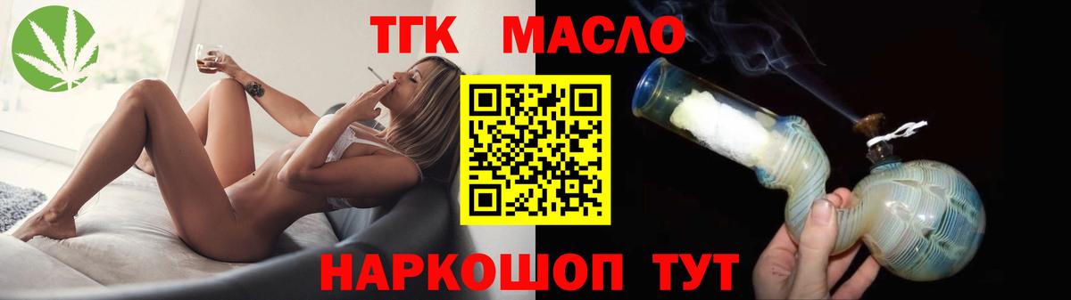 ТГК жижа Бердск